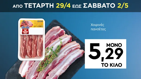 Χοιρινό σνίτσελ