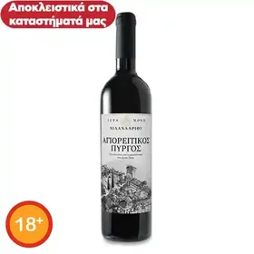 Ιερά Μονή Χιλανδαρίου Αγιορείτικος Πύργος Κρασί Ερυθρό 750ml.