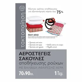 Σακούλα Φύλαξης Ρούχων Αεροστεγής Με Βαλβίδα Αφαίρεσης Αέρα 50x80cm.