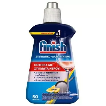 FINISH Υγρό Εκθαμβωτικό Πλυντηρίου Πιάτων Rinse Aid Λεμόνι 250ML