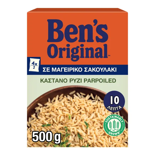 καστανό ρύζι 10 λεπτο σε μαγειρικό σακουλάκι