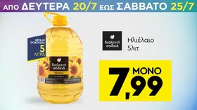 Τόνος σε ηλιέλαιο