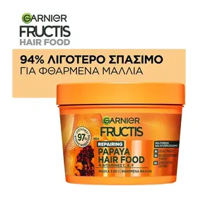 L'oreal Garnier Fructis Μάσκα Μαλλιών Hairfood Papaya Για Φθαρμένα Μαλλιά 400ml.