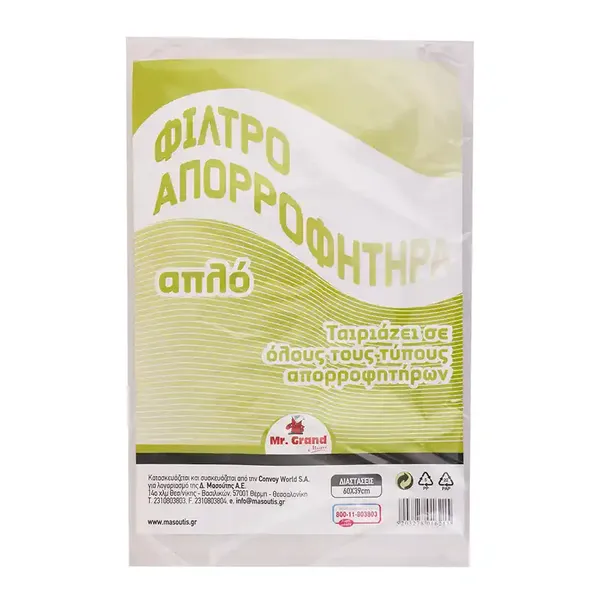 MrGrand Φίλτρα Απορροφητήρα Απλό 1 τεμ.