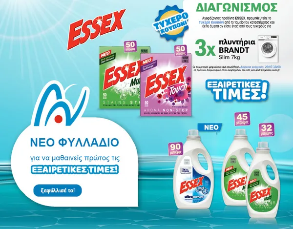ESSEX Ultra Power υγρό πλυντηρίου ρούχων