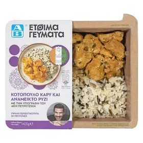 ΑΒ ΕΤΟΙΜΑ ΓΕΥΜΑΤΑ Κοτόπουλο Με Κάρυ Και Ανάμεικτο Ρύζι 400 gr