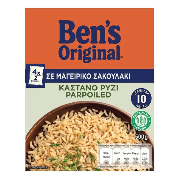 Ben's Original Ρύζι Καστανό Σε Σακουλάκι 500g