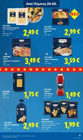 Νιόκι πατάτας γεμιστά Τομάτα και μοτσαρέλα
