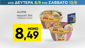 ENDLESS μαλακτικό ρούχων 3λιτ