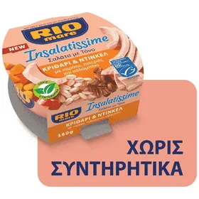 Insalatissime Σαλάτα με Τόνο 160g (2τεμ.)