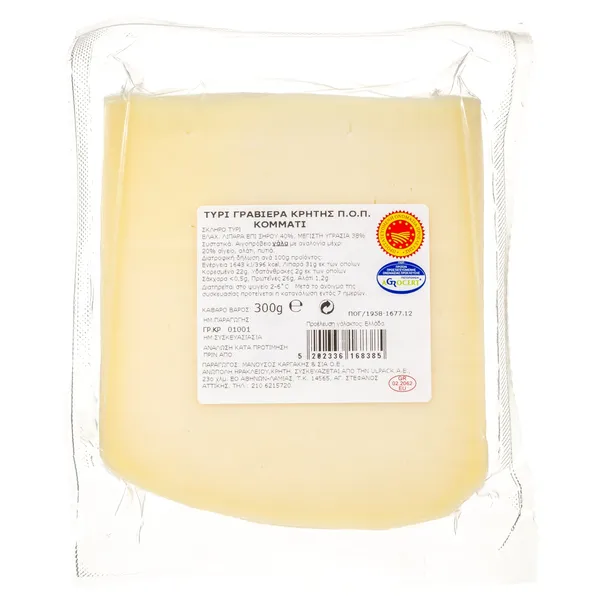 ΤΥΡΙ ΓΡΑΒΙΕΡΑ ΚΡΗΤΗΣ Π.Ο.Π. 300g