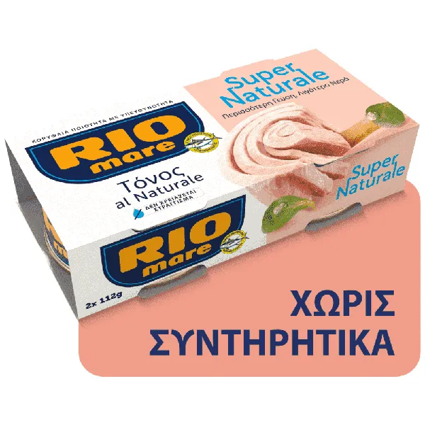 τόνος al naturale