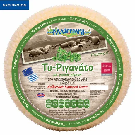 Γραβιέρα πρόβεια κλασσική, με ρίγανη, με μπούκοβο ή με πιπέρι ΑΡΑΧΝΑΙΟΥ ΝΑΥΠΛΙΟΥ
