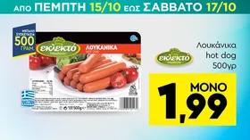 monster γλειφιτζούρια 15τεμ 150γρ