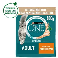 Purina One Adult Ξηρά Τροφή Για Γάτες Κοτόπουλο & Δημητριακά Ολικής Άλεσης 800gr