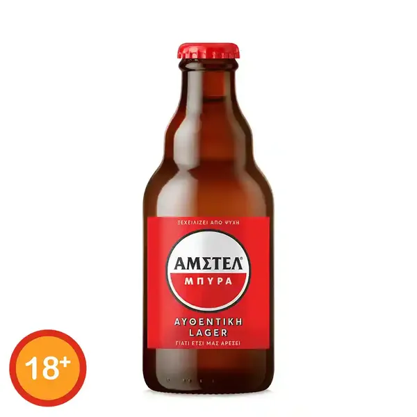 ΑΜΣΤΕΛ Retro Μπίρα Φιάλη 330ml