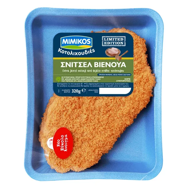 Κοτόπουλο gordon bleu MIMIKOS 480gr