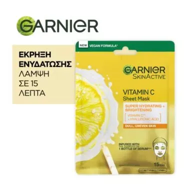 GARNIER VITAMIN C ΥΦ.ΜΑΣΚΑ ΕΝΥΔ. 28GR