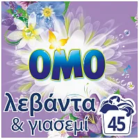 Omo Λεβάντα Απορρυπαντικό Πλυντηρίου Σκόνη 45μεζ 2,520Kg