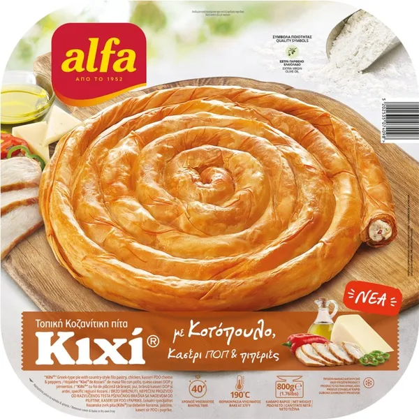 Κοζανίτικη Πίτα Κοτόπουλο Κασέρι & Πιπεριές