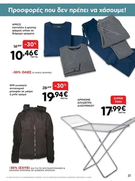 Παντελόνι φόρμας unisex