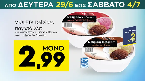 Σοκολάτα (γάλακτος / υγείας / με σταφίδες / λευκή)