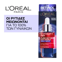 Ορός Ρετινόλης Νυκτός Revitalift Laser L'Oreal Paris 30ml