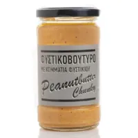 Φυστικοβούτυρο με Κομμάτια Ergon 300g
