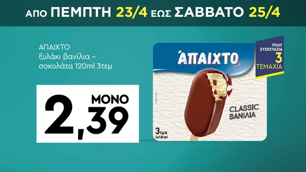 Πατάτες baby