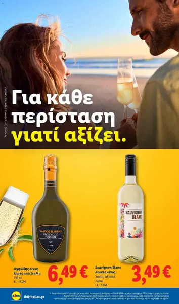 PROSECCO Αφρώδης οίνος ξηρός Ιταλίας 2025