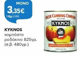 κομπόστα ροδάκινο 825γρ. (σ.β. 480γρ.)