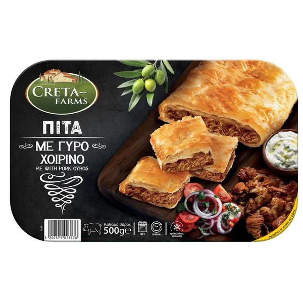πίτα με γύρο χοιρινό ή κοτόπουλο κτψ