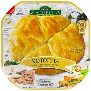 Χαβέλας Ζαγορίσια Κοτόπιτα Κατεψυγμένη 650gr