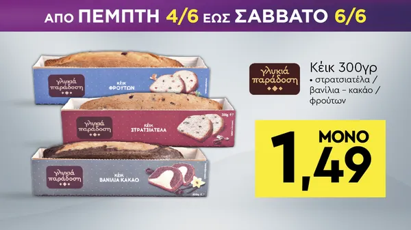 GLACIER παγωτό sandwich με γεύση βανίλια – κακάο – φράουλα 112ml 6τεμ