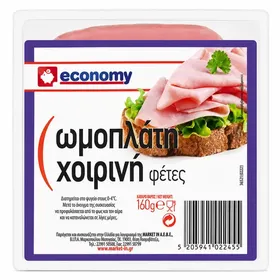 ECONOMY Χωρίς Γλουτένη Ωμοπλάτη Χοιρινή Φέτες 160γρ