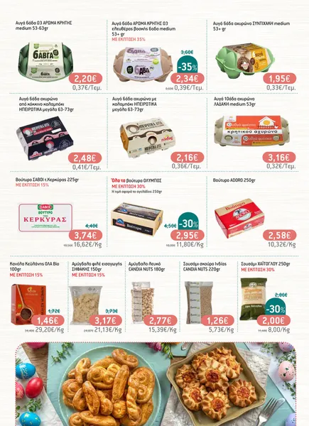 Αυγά 6άδα αχυρώνα