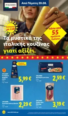 Prosciutto Cotto με βότανα