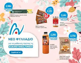 μαρμελάδα βερίκοκο