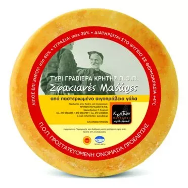 ΓΡΑΒΙΕΡΑ ΚΡΗΤΗΣ ΣΦΑΚΙΑΝΕΣ ΜΑΔΑΡΕΣ ΠΟΠ 1 kg