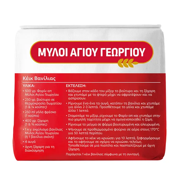 Αλεύρι φαριν απ ΜΥΛΟΙ ΑΓ.ΓΕΩΡΓΙΟΥ 3Χ500γρ.