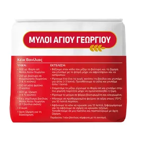 Αλεύρι φαριν απ ΜΥΛΟΙ ΑΓ.ΓΕΩΡΓΙΟΥ 3Χ500γρ.