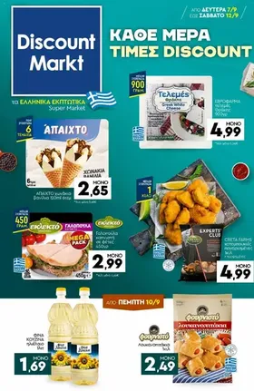 Δροσερή σαλάτα 170γρ