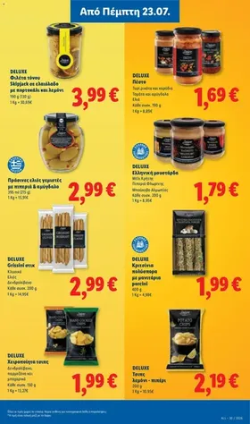 Φιλέτα τόνου Skipjack σε ελαιόλαδο με πορτοκάλι και λεμόνι