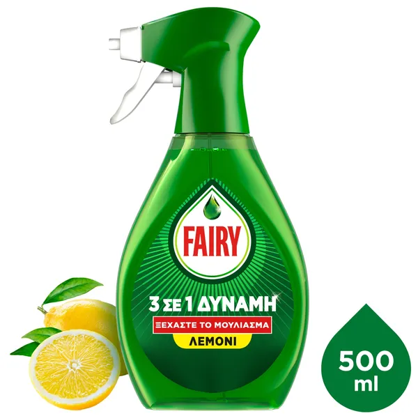 power spray λεμόνι 500ml
