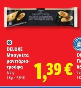 Μπαγκέτα μανιτάρια-τρούφα