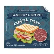 ALLANTON Βραστή Γαλοπoύλα σε φέτες Χωρίς γλουτένη 300g