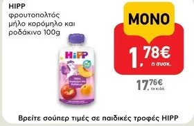 φρουτοπολτός μήλο κορόμηλο και ροδάκινο 100g