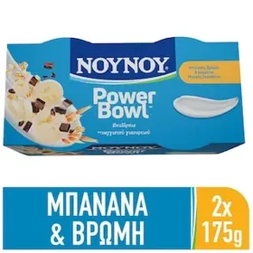 ΝΟΥΝΟΥ Επιδόρπιο Γιαουρτιού PowerΒowl Μπανάνα & Βρώμη 2x175g