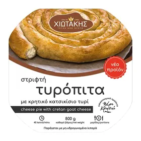 Τυρόπιτα στριφτή ΧΙΩΤΑΚΗΣ 800gr
