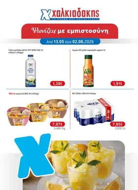 Γάλα αγελάδος ΔΕΛΤΑ ΤΟΥ ΤΟΠΟΥ ΜΑΣ 1lt πλήρες ή ελαφρύ
